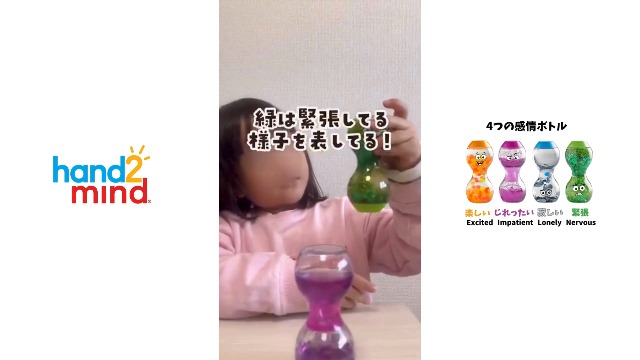 Amazon.co.jp: ラーニング リソーシズ リラックス感情ボトル 楽しい