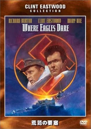 Amazon Com 荒鷲の要塞 Dvd Movies Tv