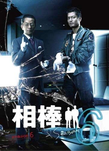 相棒 season 6 Vol.8