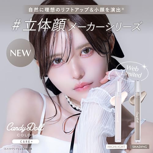 CandyDoll(キャンディドール) リフトスフレハイライト の商品画像 1