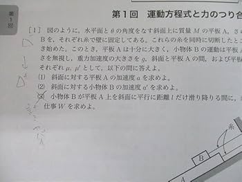 鉄緑会高3 物理 冊子 第1回〜第19回 セット 高3 鉄緑会 物理セット - メルカリ