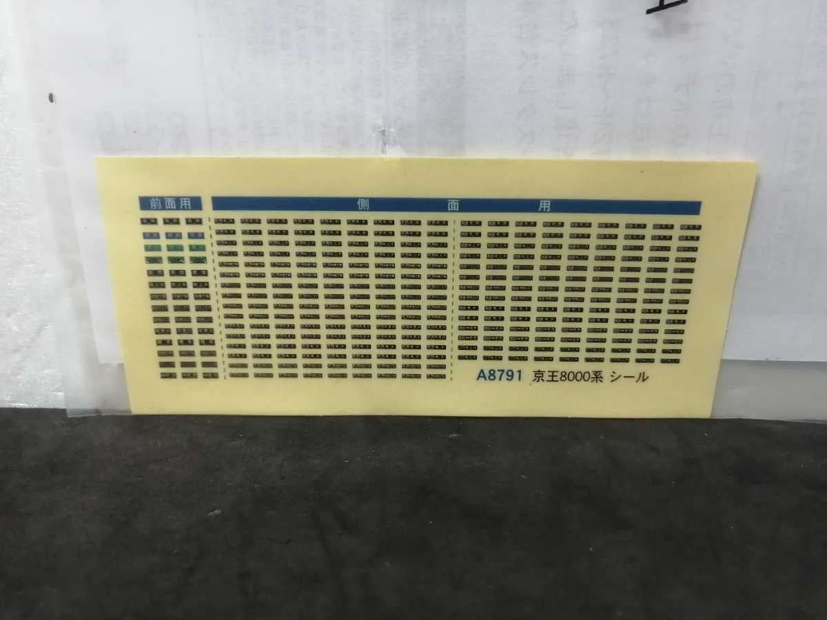 Amazon.co.jp: マイクロエース A8791 京王8000系 ボルスタレス台車 8両