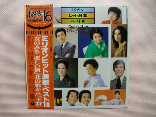 Amazon.co.jp: LPV.Aミリオンヒット演歌ベスト16美空ひばり、ぴんから