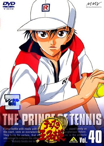テニスの王子様 Vol.40 [レンタル落ち]