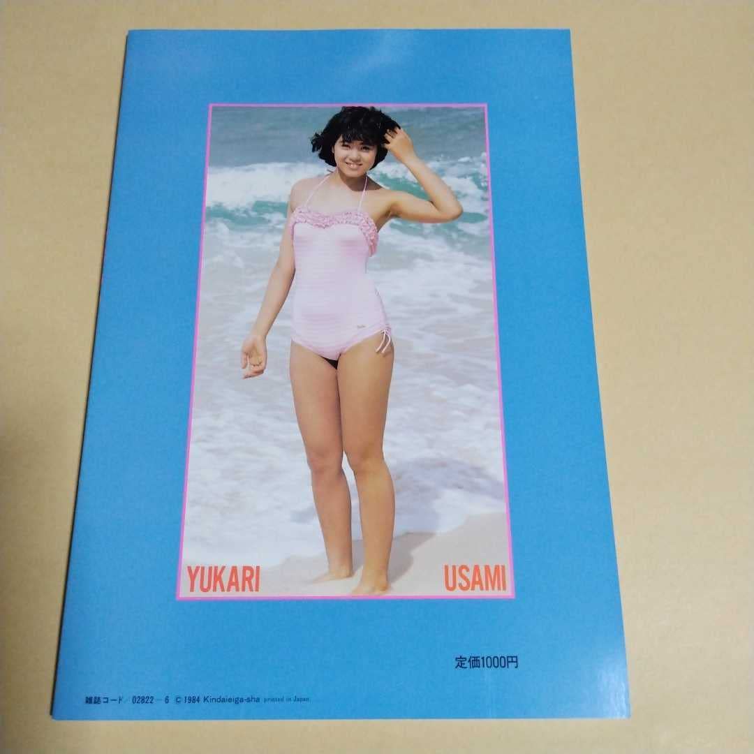 Amazon.co.jp: 昭和アイドル写真集近代映画特別編集 ENDLESS SUMMER