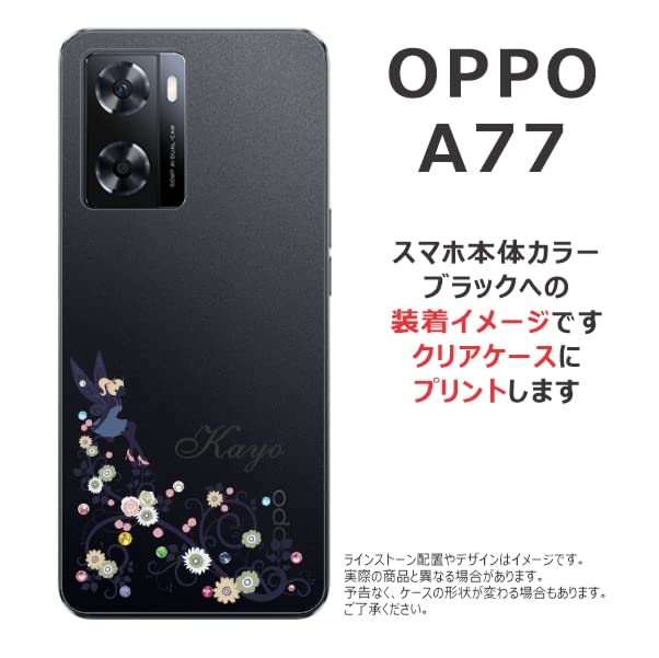 Amazon.co.jp: ［らふら］全機種対応 OPPO A77 名入れ スマホケース