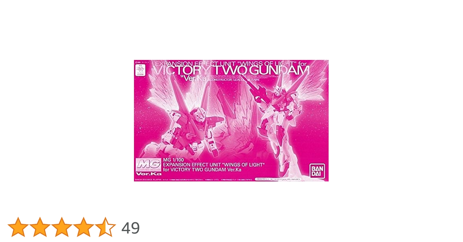 Amazon | BANDAI MG 1/100 V2ガンダム Ver.Ka用 拡張エフェクト
