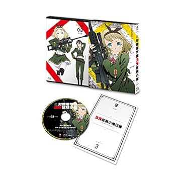 対魔導学園35試験小隊 初回限定盤 Blu-ray 全巻セット Blu-ray】TV 対魔導学園35試験小隊 1 限定版 | アニメイト