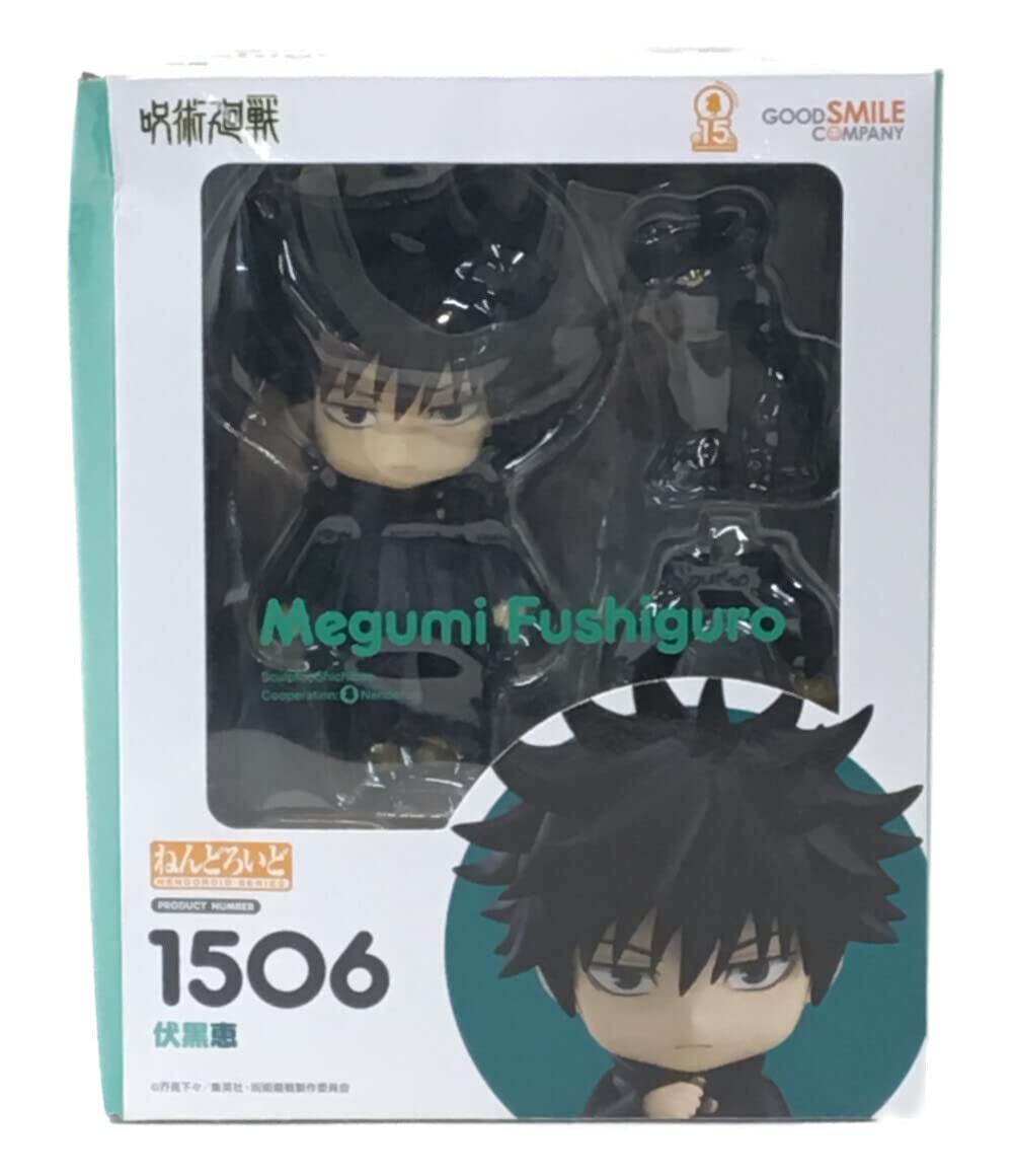 Amazon | フィギュア 呪術廻戦 1506 伏黒恵 ねんどろいど