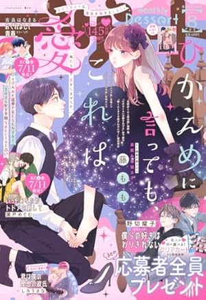 マーガレット (14号) |本 | 通販 | Amazon