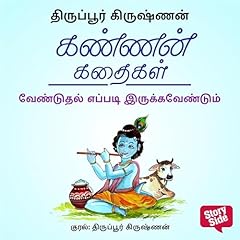 Venduthal Eppadi Irukkavendum cover art