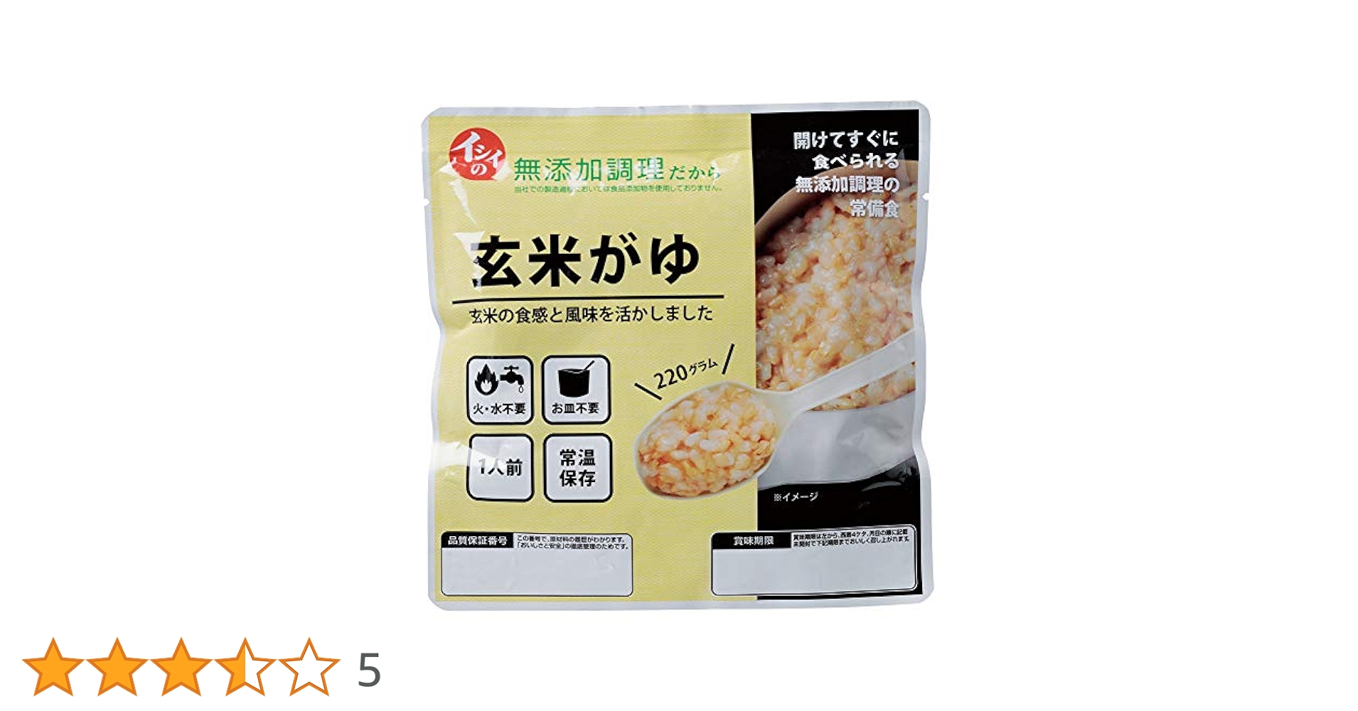 Amazon | 石井食品 イシイの非常食 玄米がゆ 220g×50袋 | イシイ