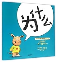 叶子真奇妙 7541476412 Book Cover