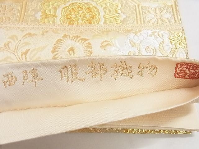 Amazon | こころ店 西陣 服部織物謹製 六通柄袋帯 道長吉祥花文 金糸