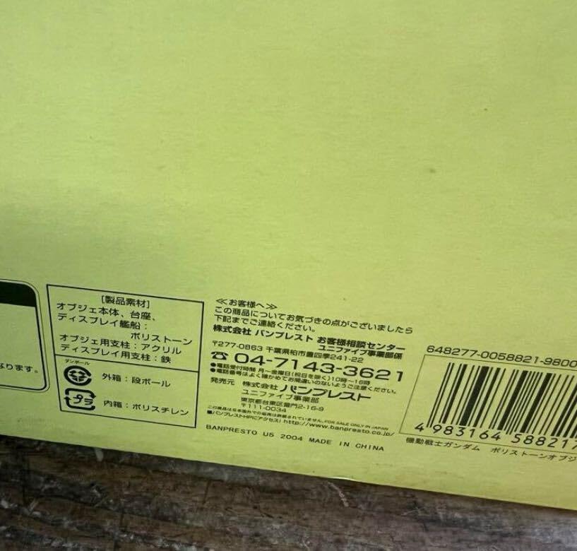 Amazon.co.jp: 機動戦士 宇宙要塞 ア バオア クー ポリストーン