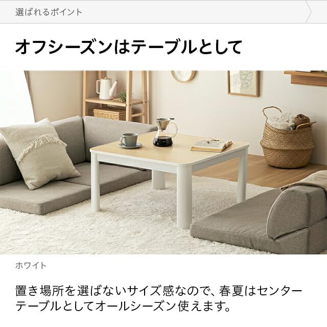 Amazon.co.jp : こたつテーブル 正方形 75cm こたつ センター ロー