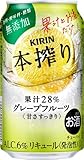 キリン 本搾り チュー�