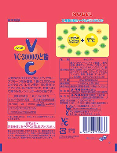 最安値 ノーベル Vc3000 のど飴 ピンクグレープフルーツ 袋90g 0433 の価格比較