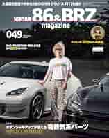 XACAR 86&BRZ magazine (ザッカーハチロクアンドビーアール