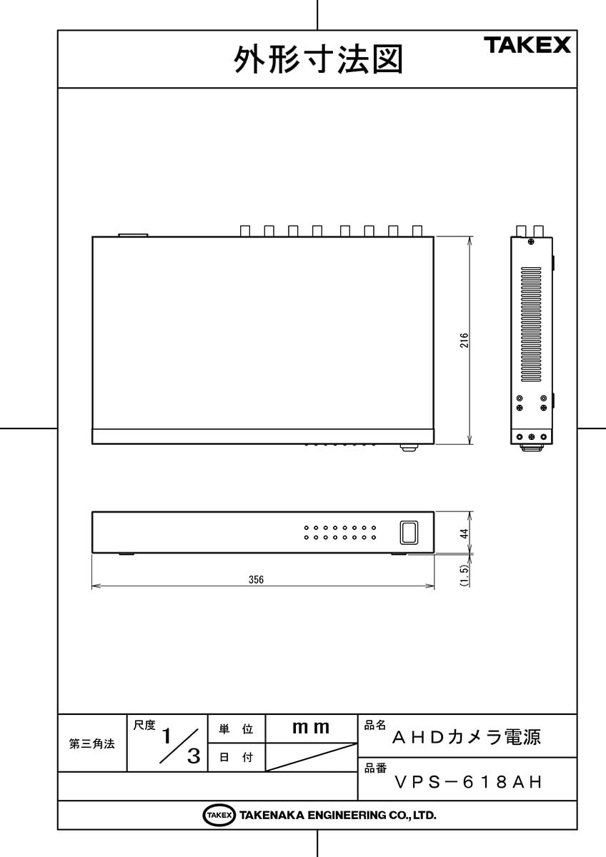 AHDカメラ電源 TAKEX VPS-618AH Amazon | AHDカメラ電源 VPS-618AH TAKEX 竹中エンジニアリング