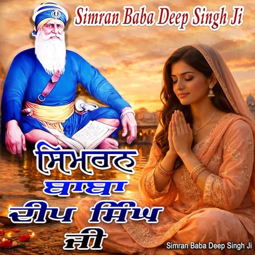 Amazon Music - Simran Baba Deep Singh JiのSimran Baba Deep Singh Ji ...