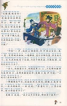 紅楼夢　三国志演義　水滸伝　西遊記 中国語 简体字 4冊 セット 紅楼夢・三国演義・水滸伝・西遊記 全4冊 ピンイン付中国語絵本