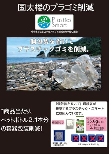 アバンス キリマンジャロブレンド16P