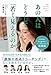 あの人はどうして「若く見える」のか (美人開花シリーズ)