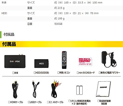 HDDレコーダー DSTB－500 335×165×100mm HDDレコーダー DSTB－500 335
