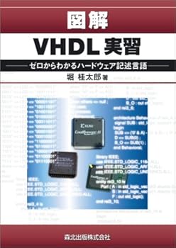 Tankobon Hardcover ?? VHDL???????????????????? [Unknown] Book