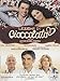 Lezioni Di Cioccolato 2
