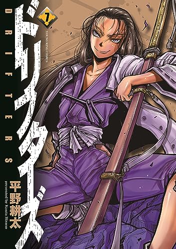 ドリフターズ(7) (ヤングキングコミックス) Kindle版