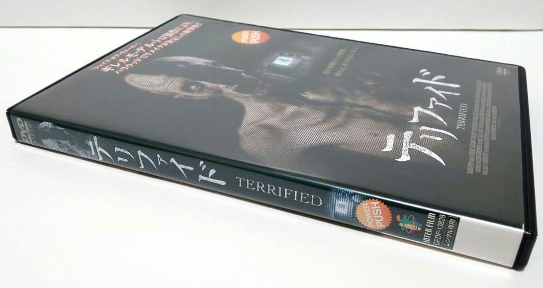 Amazon.co.jp: テリファイド DVD 映画 ホラー マキシ・ギオーネ : おもちゃ