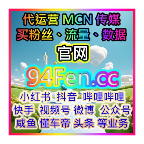 游戏主播在线买粉丝超商 shopee线上买粉丝商城 抖音粉丝自助下单
