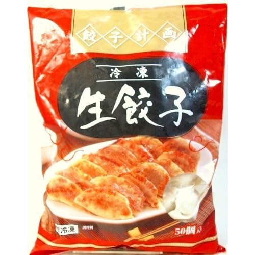 餃子計画 冷凍生餃子