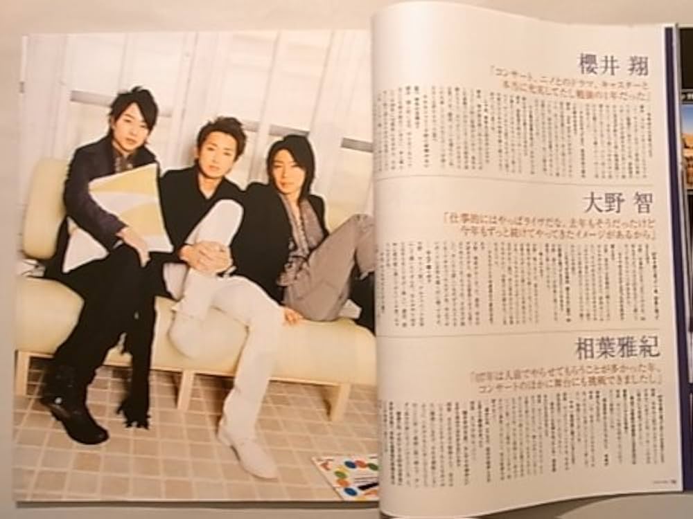 Amazon.co.jp: Oricon style (オリコンスタイル ) 2008年 No1 (1