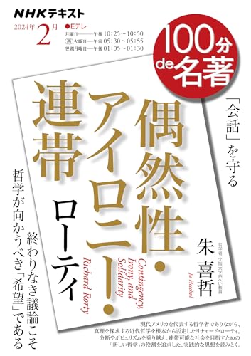 Amazon.co.jp: 朱 喜哲: 本、バイオグラフィー、最新アップデート