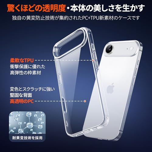 Eakanern iPhone Air ケース クリア 17AirNFS-0707 の商品画像 2