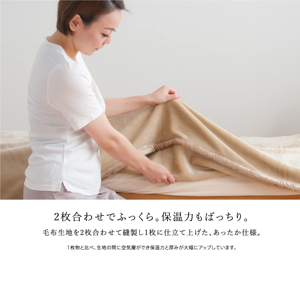 Amazon｜ロマンス小杉 毛布 シングル 2枚合わせ アクリル なめらか
