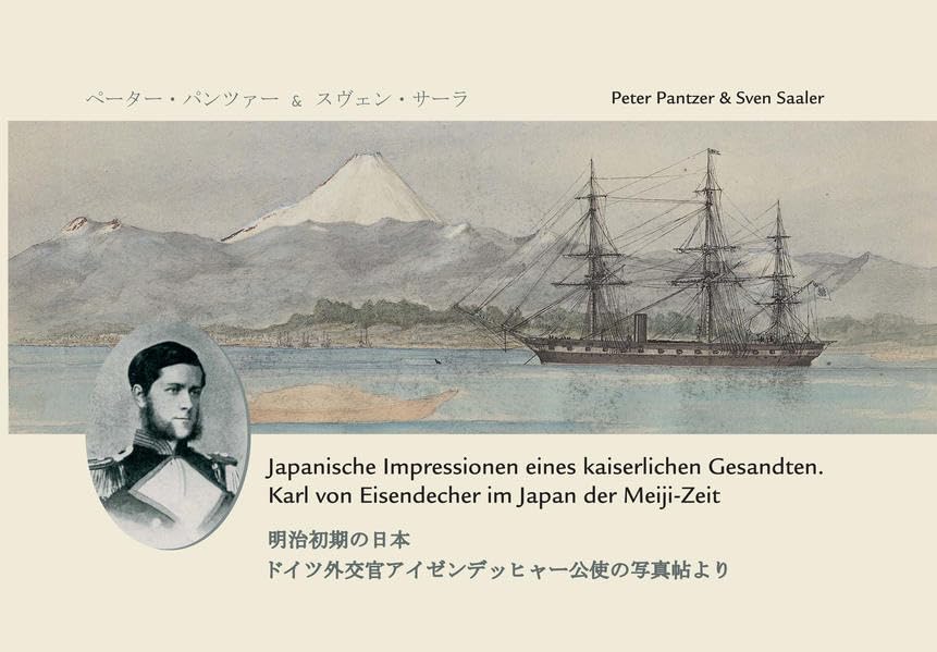 Japanische Impressionen eines Kaiserlichen Gesandten. Karl von Eisendecher im Japan der Meiji-Zeit: Text dtsch.-japan.