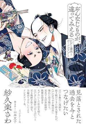 百と卍 7 (on BLUE comics) | 紗久楽さわ |本 | 通販 | Amazon