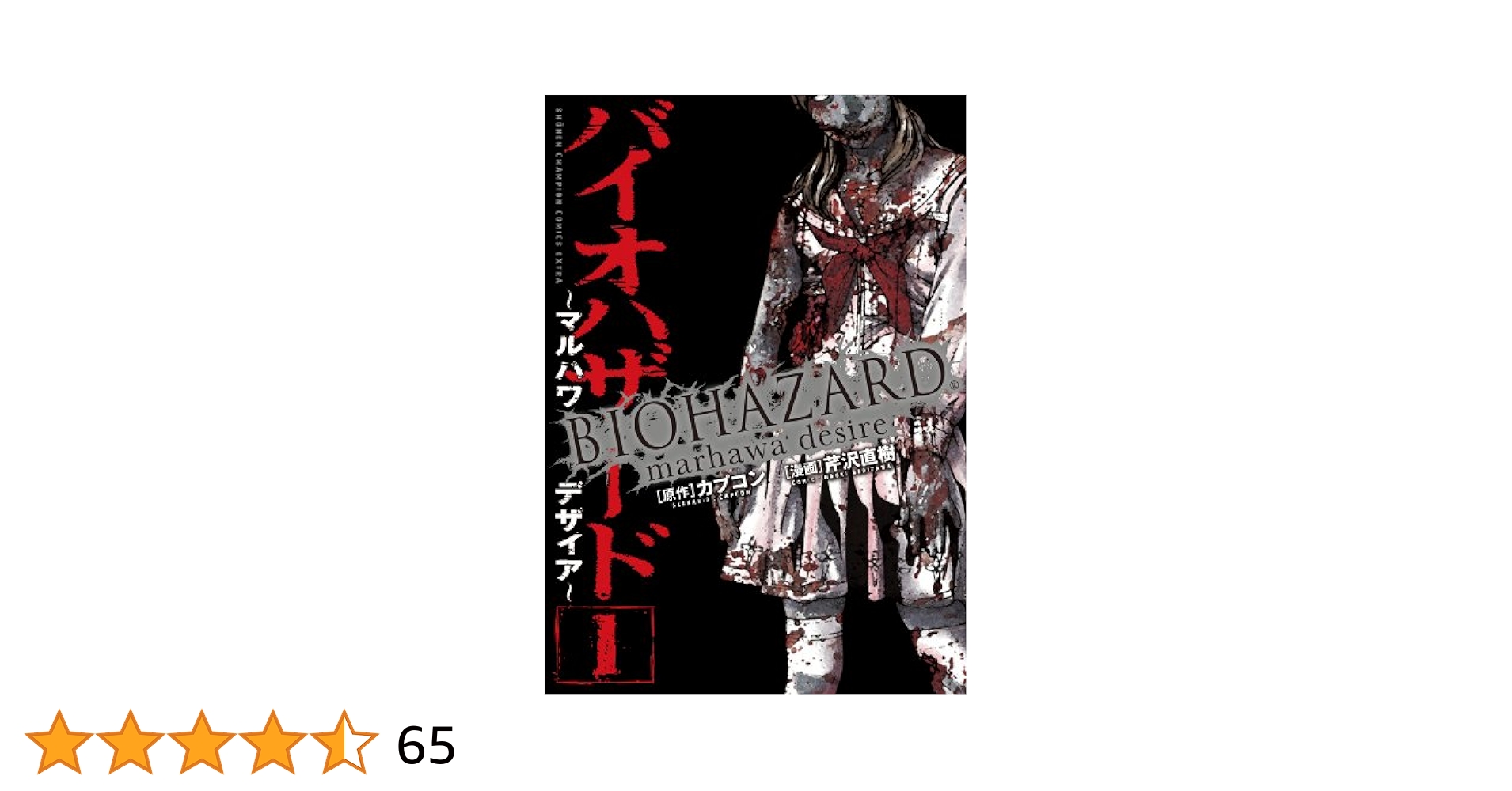 バイオハザード マルハワデザイア スカジャージ Amazon.co.jp