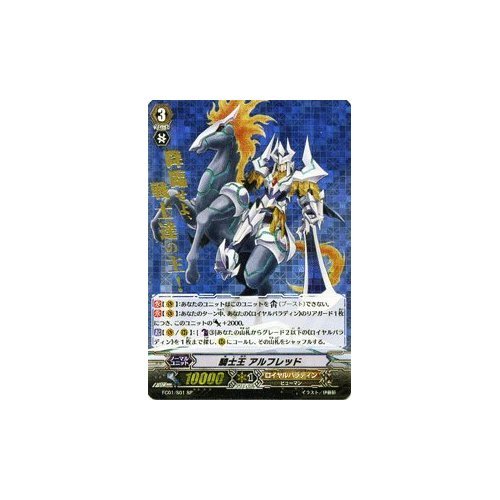 Amazon.co.jp: カードファイト！！ヴァンガード 騎士王