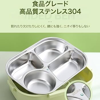 Amazon | ステンレス保温弁当箱 小学生向けの304ステンレス鋼保温