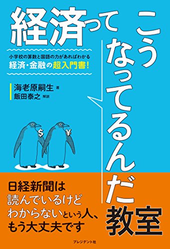 Amazon.co.jp: 海老原 嗣生: 本、バイオグラフィー、最新アップデート