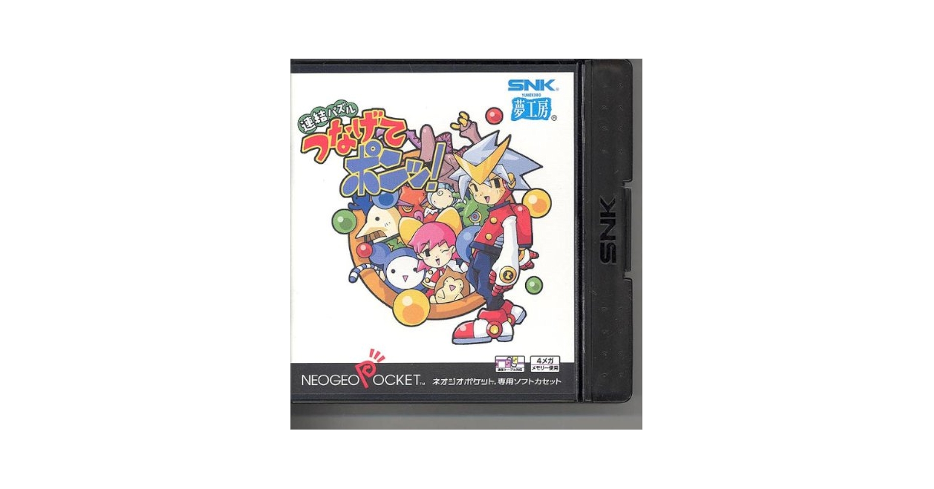 【美品】ネオジオポケット　カラー　連結パズルつなげてポンッ！カラー　COLOR Amazon | 連結パズルつなげてポンッ!カラー NPC 【ネオジオ