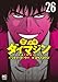 警部補ダイマジン　コミック　1-26巻セット (日本文芸社)