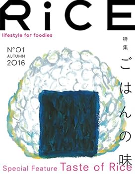 JP Oversized Rice (Rice) No. (A Little Bit Of... 1 Autumn 2016 Book