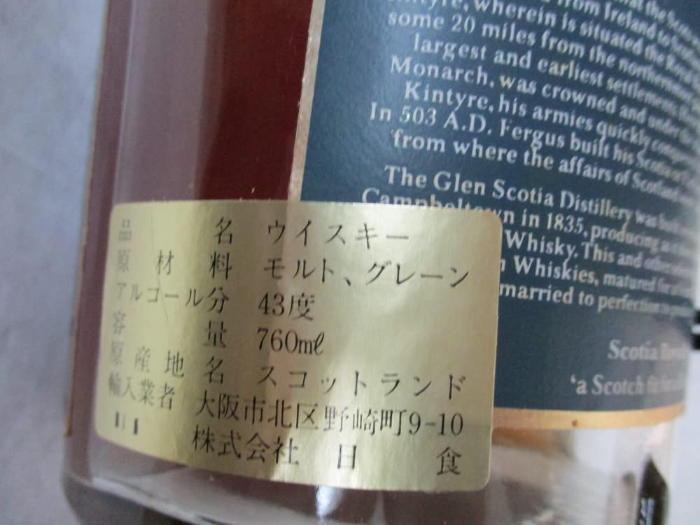 未開封 SCOTIA E スコシアロイヤル12年 未開栓 スコシア ロイヤル 12年 特級 760ml 43% ブレンデッド