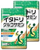 【まとめ買い】 イタドリ・グルコサミン 62日分 北海道産 イタドリ グルコサミン コンドロイチン硫酸 プロテオグリカン 軟骨 ひざ(155粒×2袋)